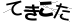 CAPTCHA