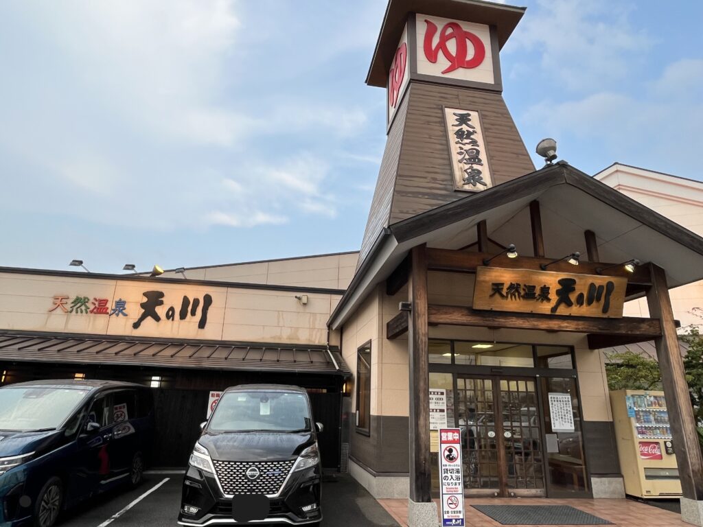 天然温泉 天の川】源泉かけ流し！！ファミリーで利用しやすい家族風呂（大分県大分市）｜ひーたぱぱブログ