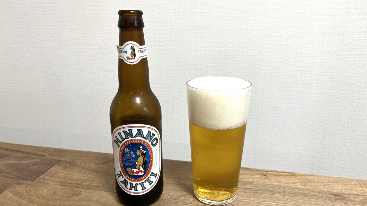 世界のビール「ヒナノ タヒチ」】ホップの香りが爽やかな南国のビール！（タヒチ）｜ひーたぱぱブログ