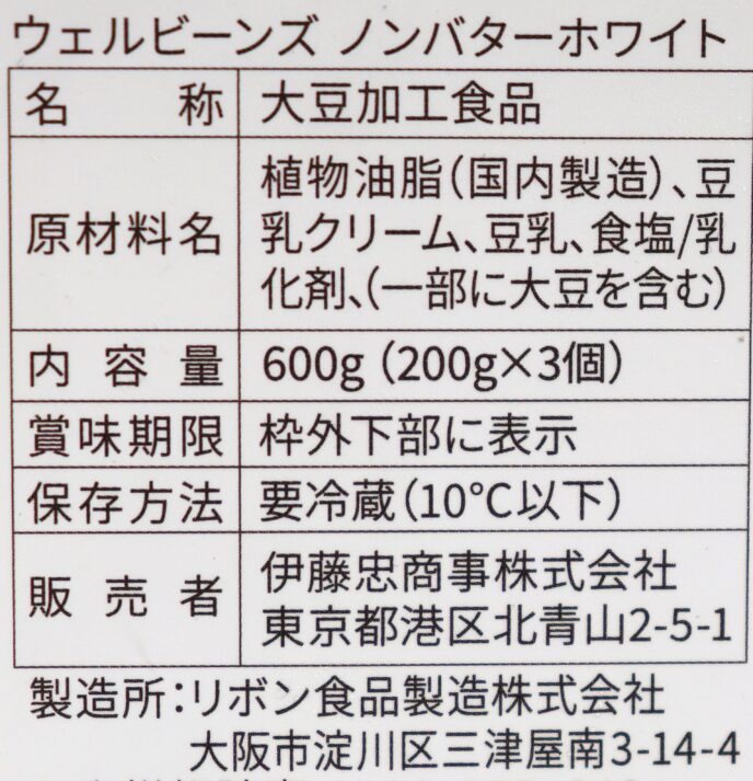豆乳バター・ノンバターホワイト、原材料名
