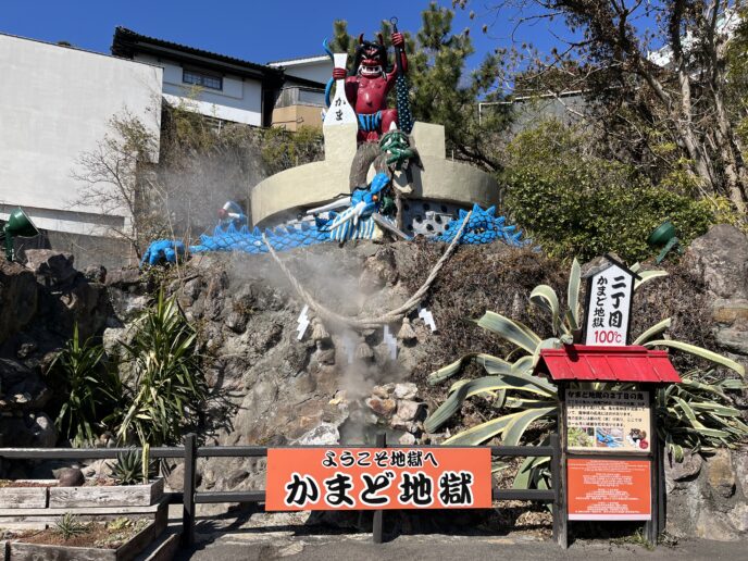 かまど地獄の鬼
