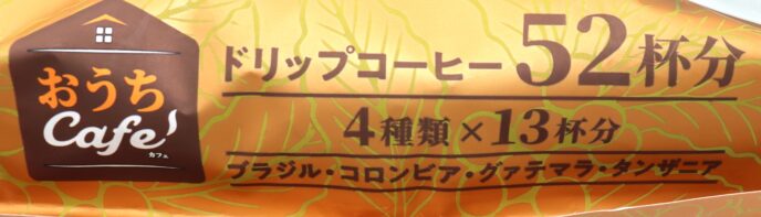 MJB ドリップコーヒー バラエティパック