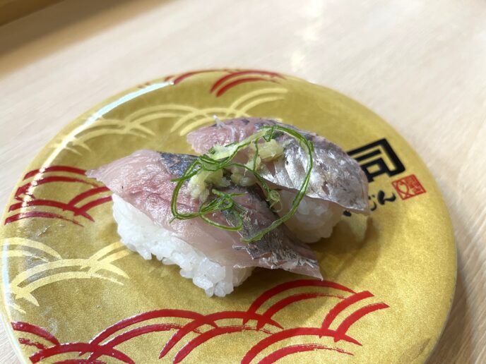 回転寿司「寿司めいじん」の寿司（鯵）