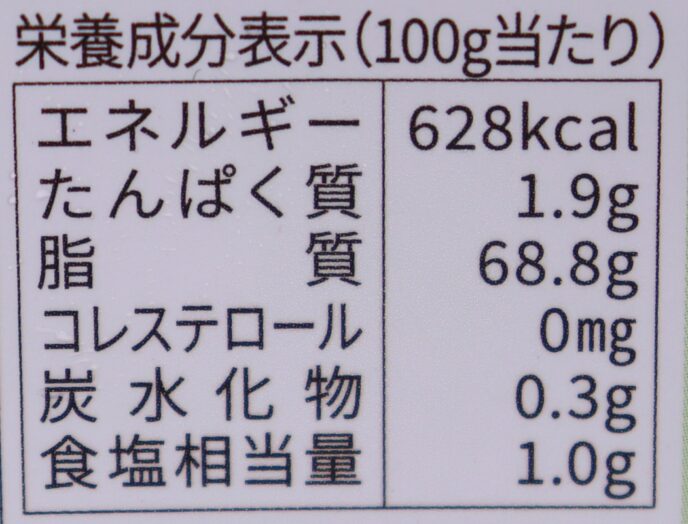 豆乳バター・ノンバターホワイト、栄養成分表示