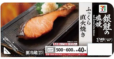 コンビニの焼き魚