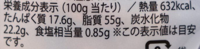 コストコの有塩ミックスナッツ パッケージ