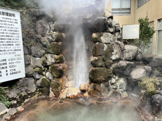 龍巻地獄の間欠泉