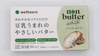 豆乳バター・ノンバターホワイト