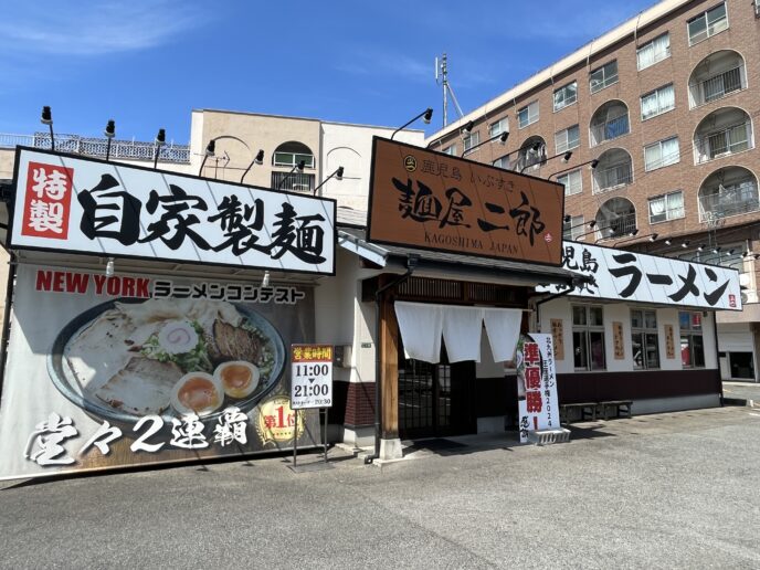 麺屋 二郎の外観