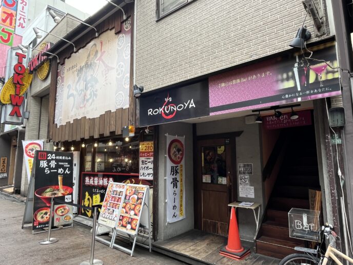 ろくの家の外観