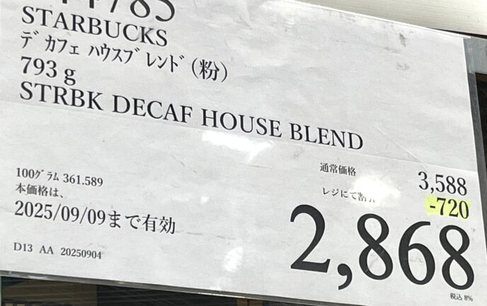 スターバックス・ディカフェ・ハウスブレンド　値段票