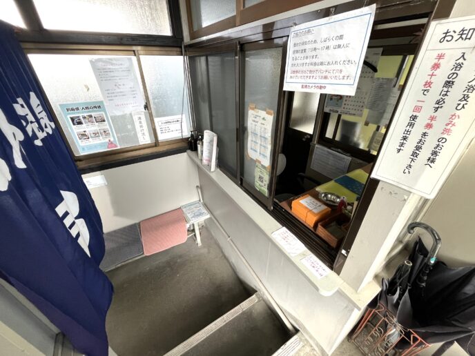 紙屋温泉 番台