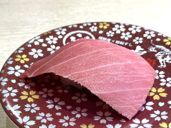 活鮨の虎 中トロ