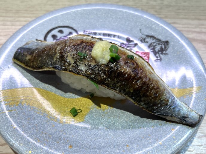 活鮨の虎 炙りイワシ