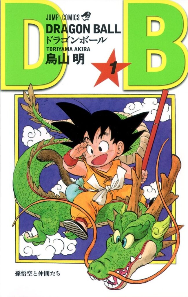 孫悟空とシェンロン