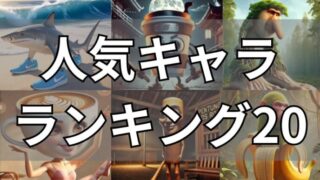 イタリアンブレインロット　定番の人気キャラ20選