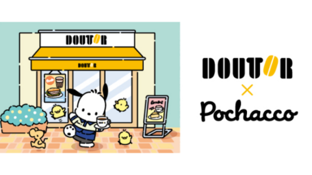 ドトールコーヒー福袋2026