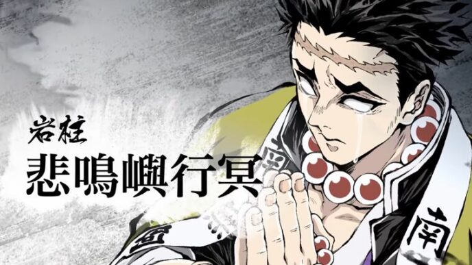 鬼滅の刃　岩柱・悲鳴嶼行冥