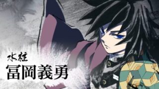 冨岡義勇　エピソード20選