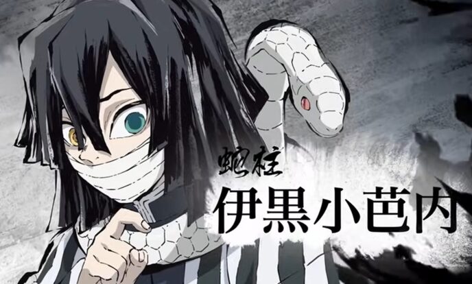 蛇柱・伊黒小芭内