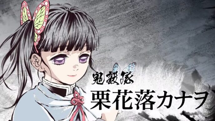 鬼滅の刃　栗花落カナヲ