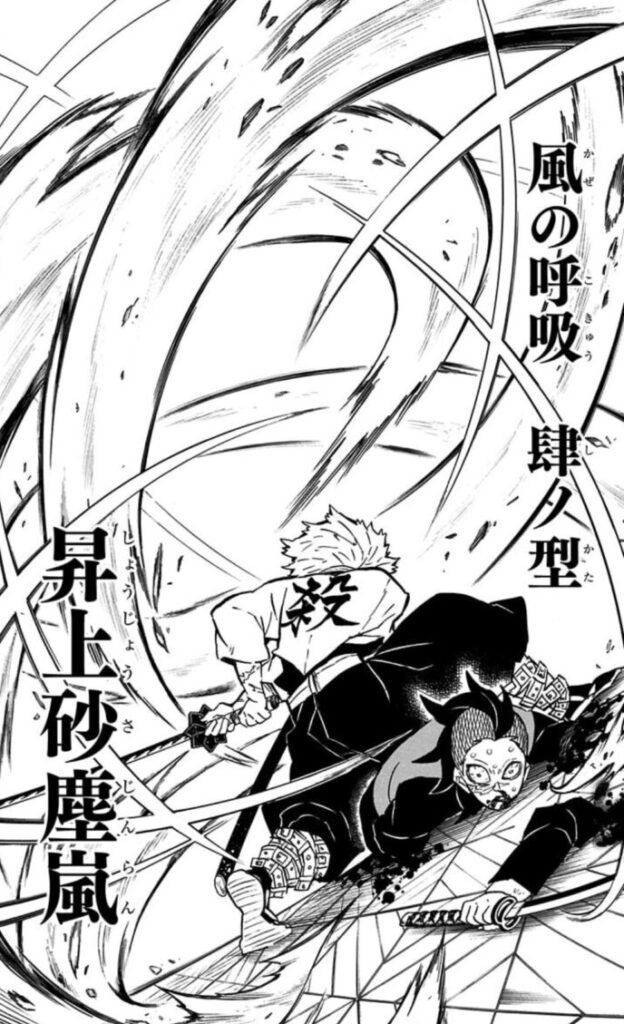 風柱・不死川実弥