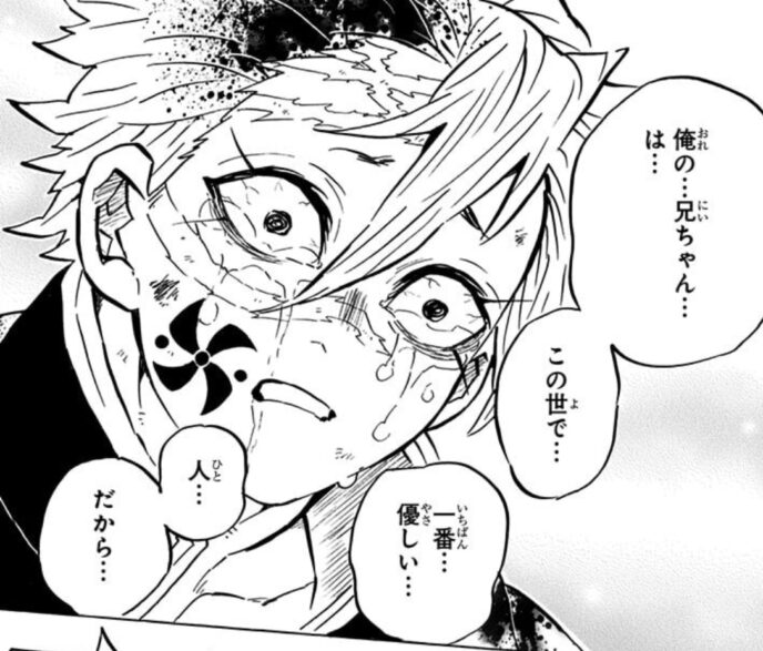 風柱・不死川実弥