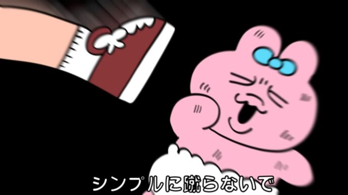 おぱんちゅうさぎ