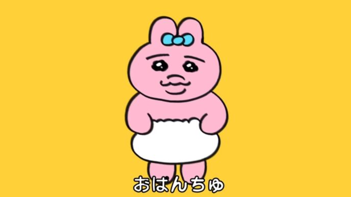 おぱんちゅうさぎ