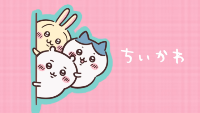 ちいかわ
