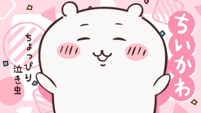 ちいかわ