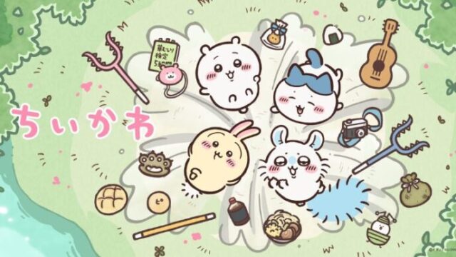 ちいかわ