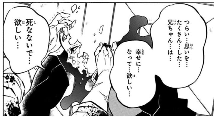 不死川玄弥