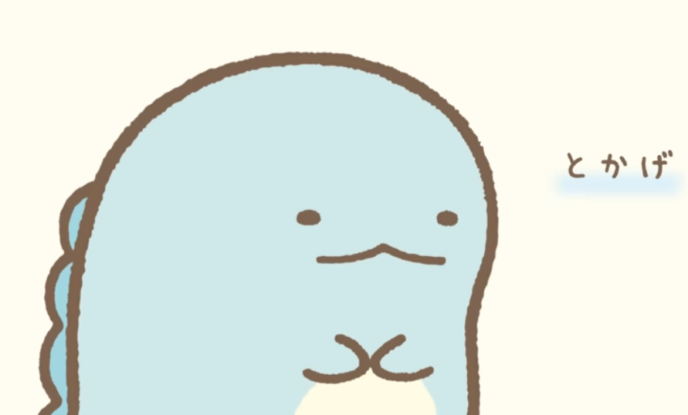 とかげ
