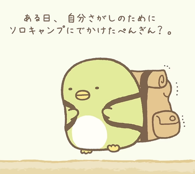 ぺんぎん?