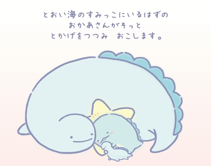 とかげ