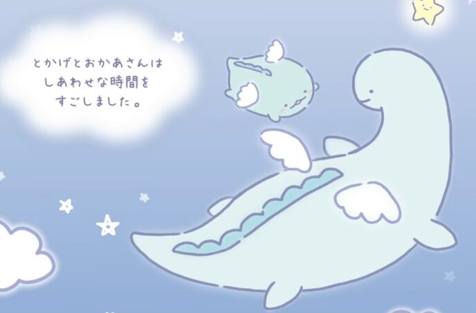 とかげ