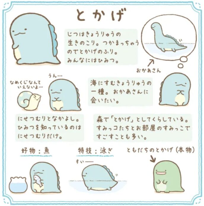 とかげ