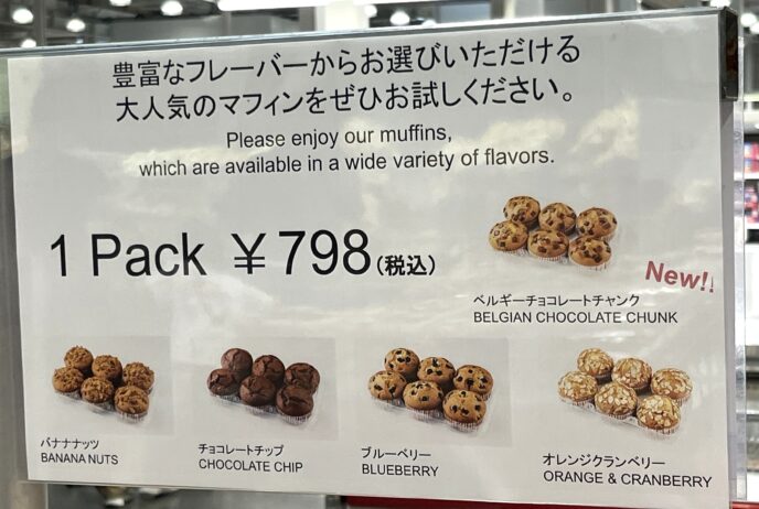 ベルギーチョコチャンクマフィン