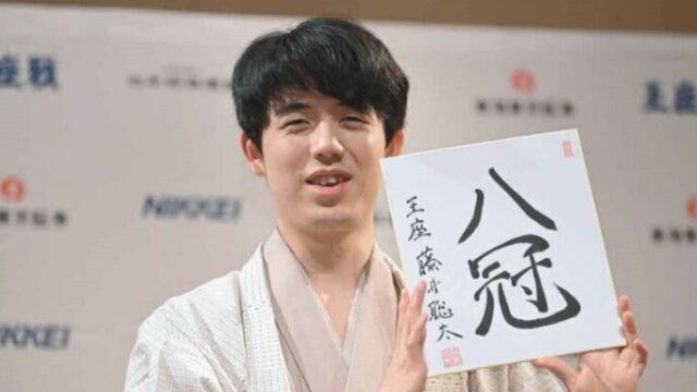 藤井聡太さん