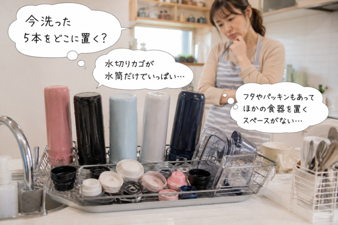 水筒を置く場所に困るお母さん