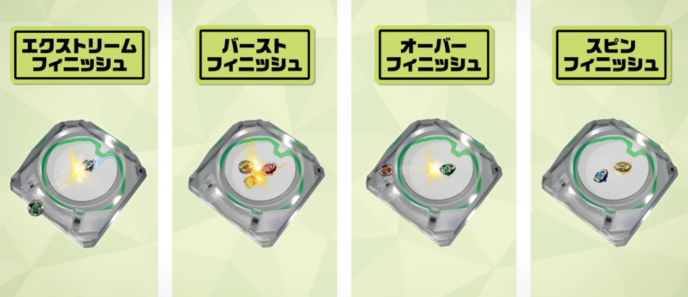 ベイブレード