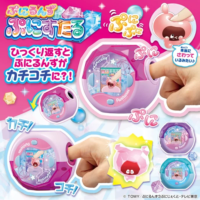 ぷにるんず