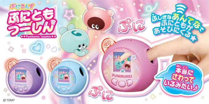 ぷにともつーしん