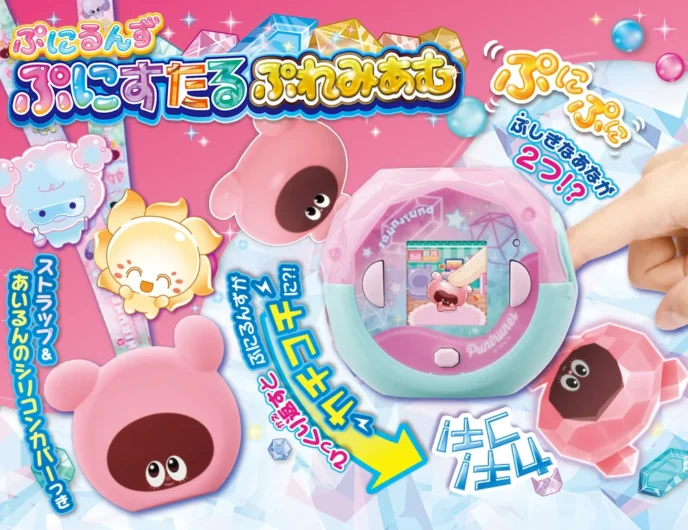 ぷにすたる ぷれみあむ