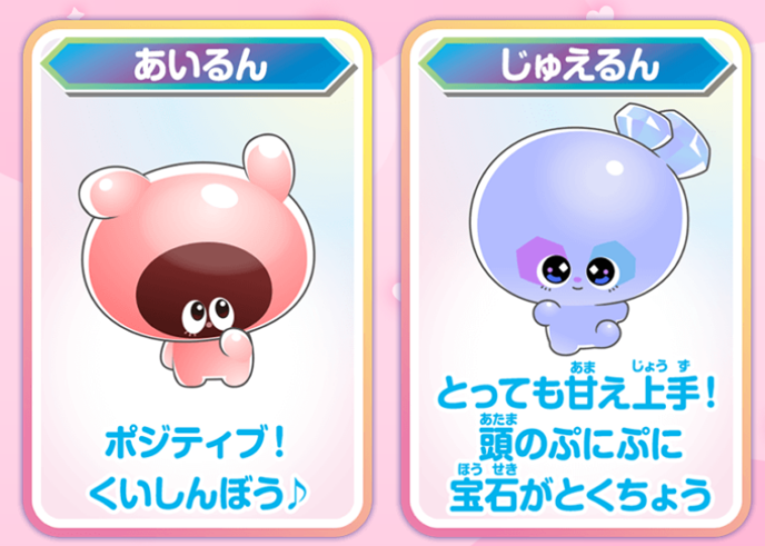 ぷにるんず