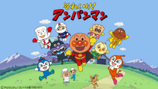 アンパンマン