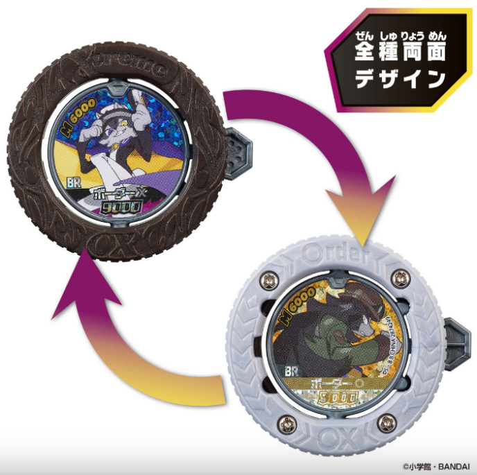 逆転バリバリバース