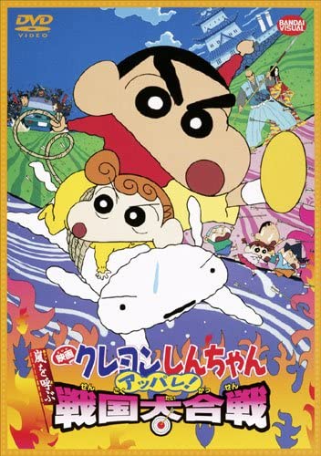 嵐を呼ぶ アッパレ！戦国大合戦