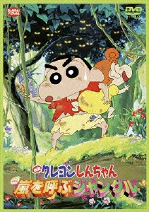 嵐を呼ぶジャングル
